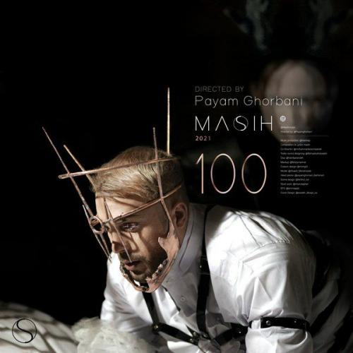 دانلود آهنگ صد مسیح